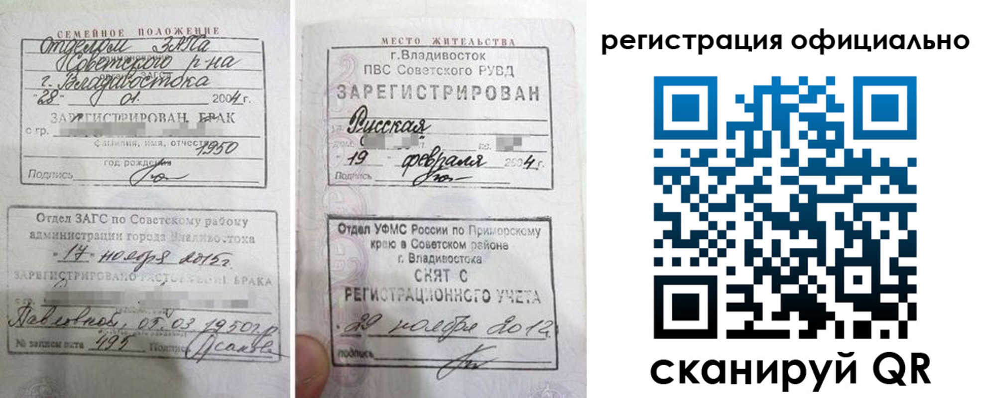 временная регистрация госуслуги в Стародубе